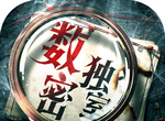数独密室奇想夜物语logo图