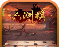 六洲棋logo图