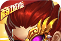 乱戳三国2logo图