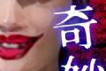 世上的奇妙推理logo图