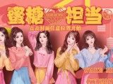 蜜塘担当logo图