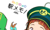 车站笔记!logo图