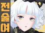 战术女将:少女们的战争logo图