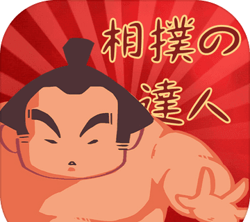 相扑高手logo图