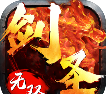 剑圣无双BTlogo图