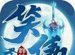 笑傲群侠传logo图