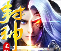 封神之刃H5logo图