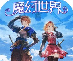 魔幻世界logo图