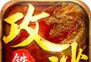 铁血攻沙logo图
