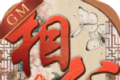 相公我还要logo图