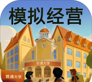 模拟经营:我的大学logo图