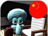 章鱼哥怪邻居logo图