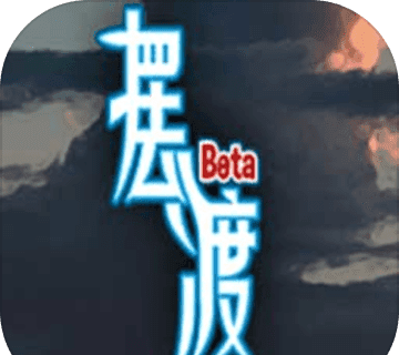 摆渡人生logo图