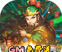 蜀将战记BT(送GM千充)果盘版logo图