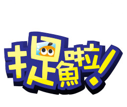 捉鱼啦!logo图