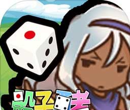 骰子勇者logo图