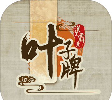 汉末霸业:叶子牌logo图