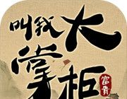 叫我大掌柜抖音版logo图