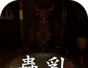 孙美琪疑案:蛊乱logo图