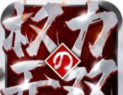 权利无双logo图