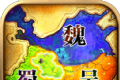 三国单机版hdlogo图