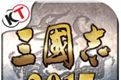 三国志2017挂机软件logo图