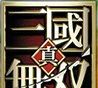 王国无双logo图