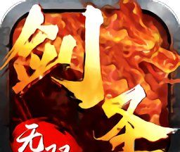 剑义无双logo图