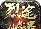 烈途仙魔录logo图