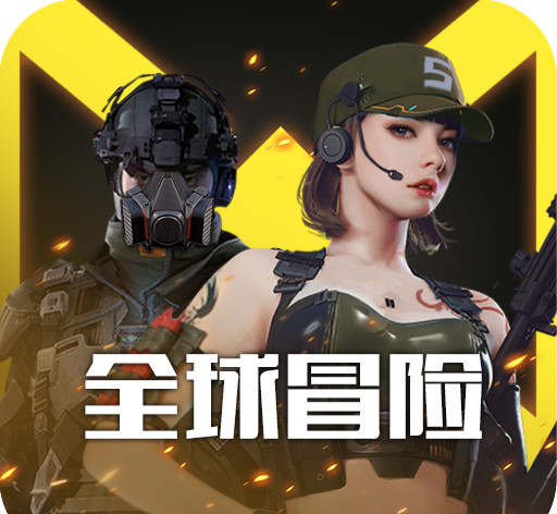 全球冒险logo图