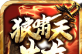 狼啸天火龙logo图