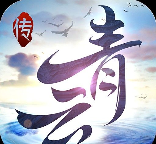 青云传logo图