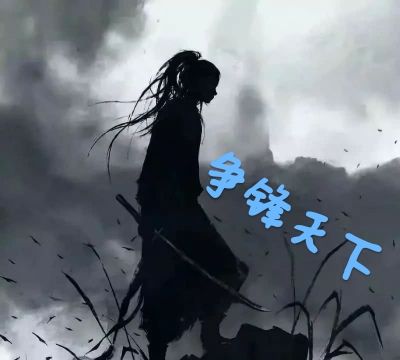 虚妄江湖logo图