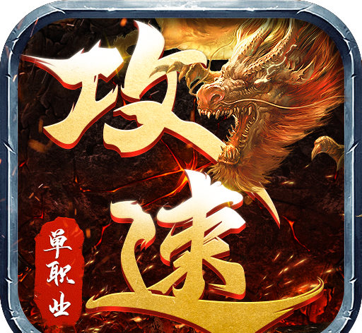 怒战红颜传奇logo图