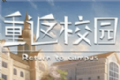 丑女逆袭记logo图