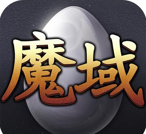 魔域互通版logo图