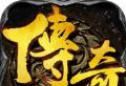 传奇至尊logo图