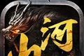山河大极品logo图