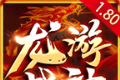 龙游战神logo图