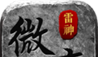 雷神微变沉默logo图