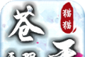 猫猫苍天无限刀logo图