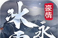 豪情冰雪永恒logo图