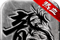 热血传说之复古诛仙logo图