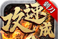 刺刀攻速合成logo图