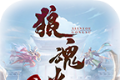 狼魂火龙传奇logo图