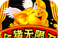 神器超变金猪无限刀logo图