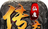 盟重英雄之仙魔传奇logo图