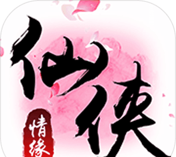 仙侠情缘logo图