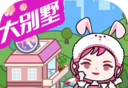 米加世界大别墅logo图