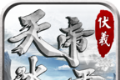 伏羲天帝冰雪logo图